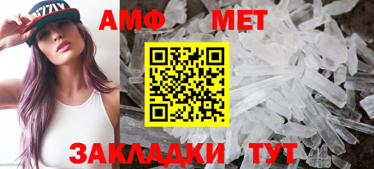 Amphetamine  Вход с VPN  АМФЕТАМИН  Иваново  АМФ Розовый 