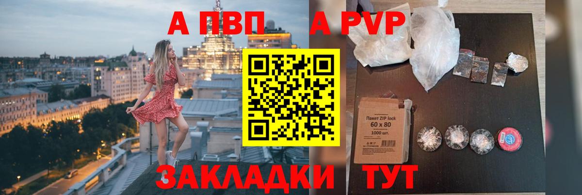 APVP СК Иваново