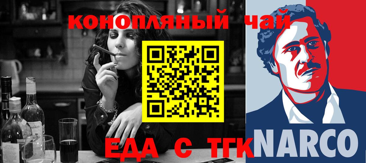 Canna-Cookies конопля  Вход с VPN  Иваново 
