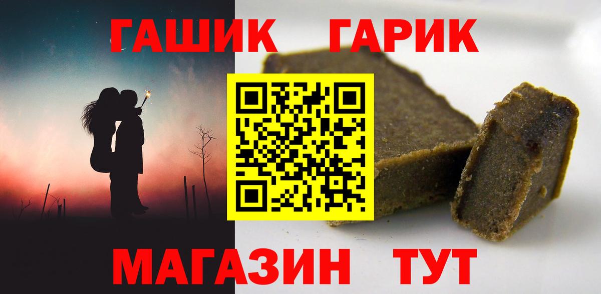 ГАШИШ 40% ТГК Иваново
