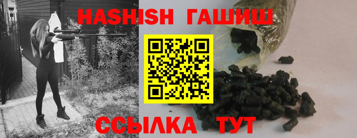 Иваново  Гашиш  ГАШИШ гарик  Вход с VPN  Гашиш VHQ 