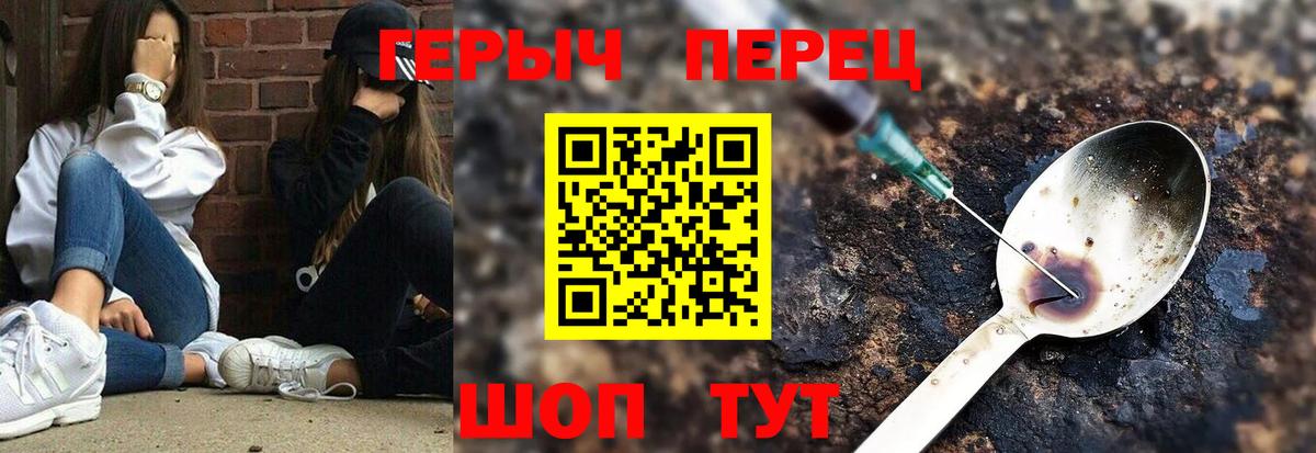 Иваново  ГЕРОИН VHQ  Вход с VPN 