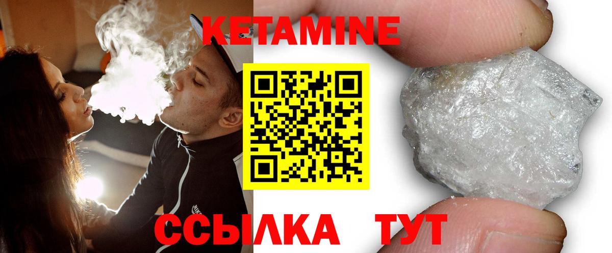 Кетамин ketamine  Вход с VPN  Кетамин VHQ  Иваново 