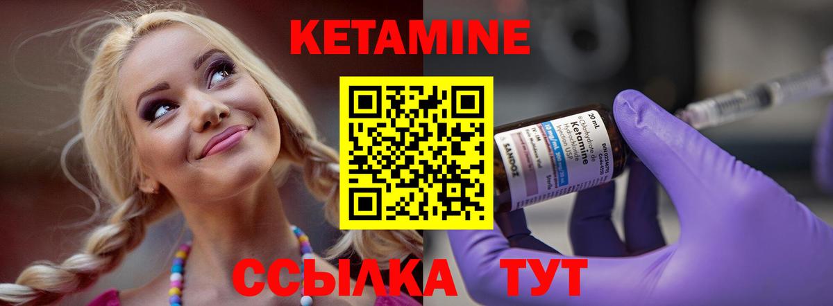 Кетамин ketamine Иваново