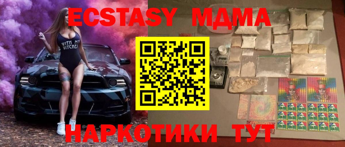 МДМА молли Иваново