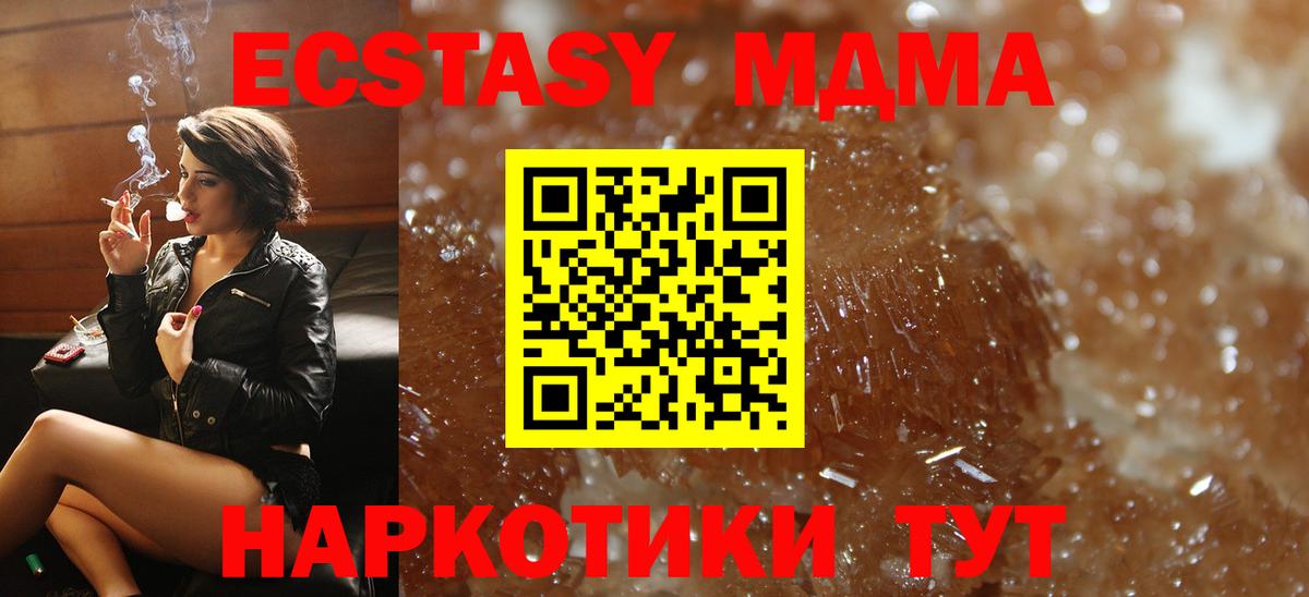Иваново  MDMA кристаллы  Вход с VPN 