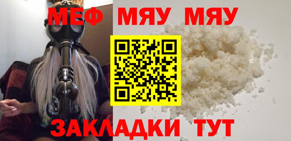 Иваново  Меф 4 MMC  Мефедрон  МЕФ  Вход с VPN 