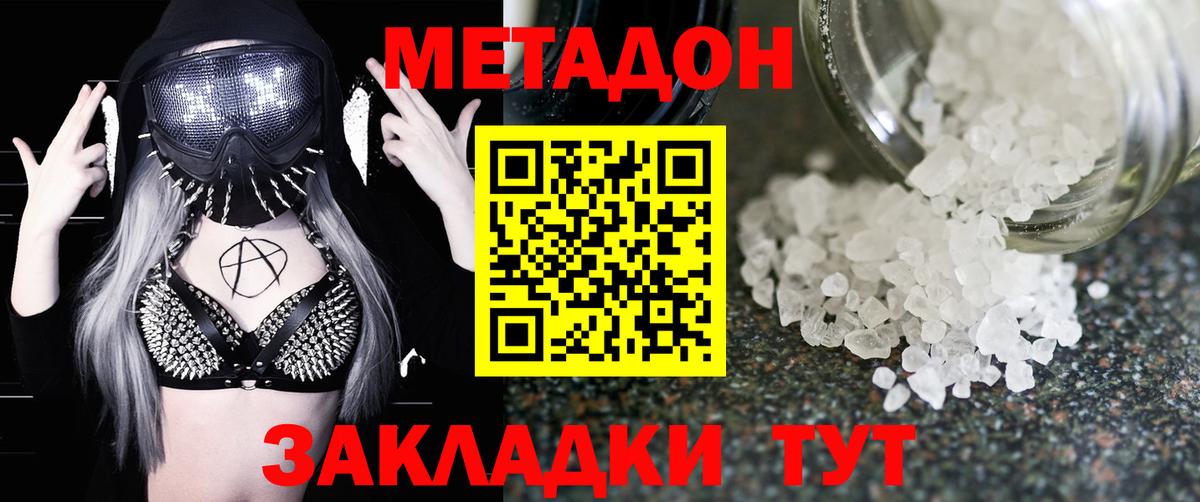 Метадон VHQ Иваново
