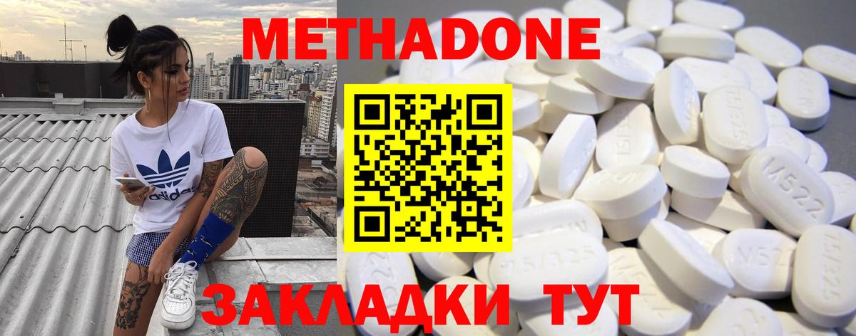 Метадон белоснежный  МЕТАДОН VHQ  Иваново  Вход с VPN 