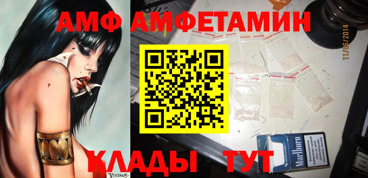 Метамфетамин Декстрометамфетамин 99.9%  Вход с VPN  Иваново 