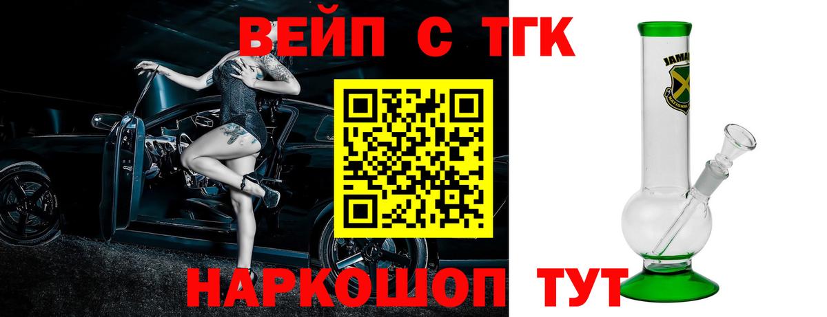 Дистиллят ТГК Wax  Вход с VPN  Иваново 