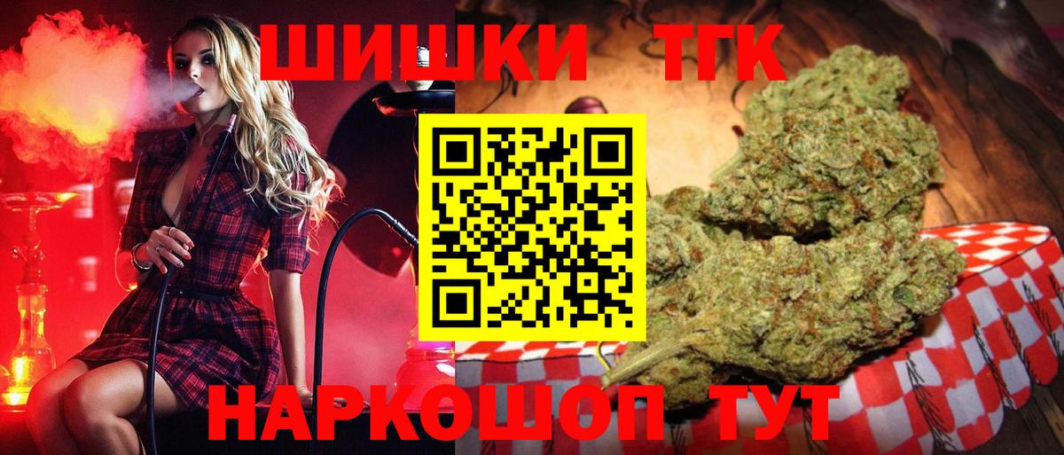 Иваново  МАРИХУАНА LSD WEED  Вход с VPN  Конопля Amnesia 